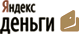 Оплата Яндекс Деньги