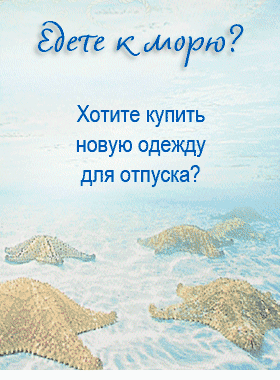 Мужская одежда в морском стиле