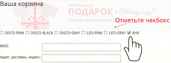 Корзина покупок