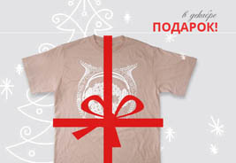 Каждому покупателю – подарок к Новому году!