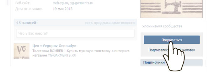 Цех Yegupov Gennady: страница Вконтакте